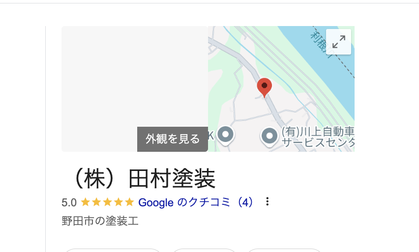 株式会社田村塗装（野田市）の良いレビュー