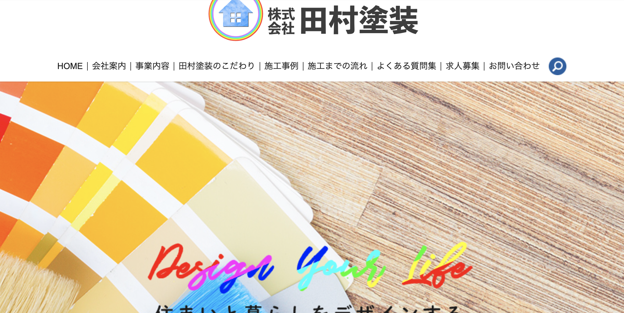 株式会社田村塗装（野田市）のレビュー【2025年最新版】
