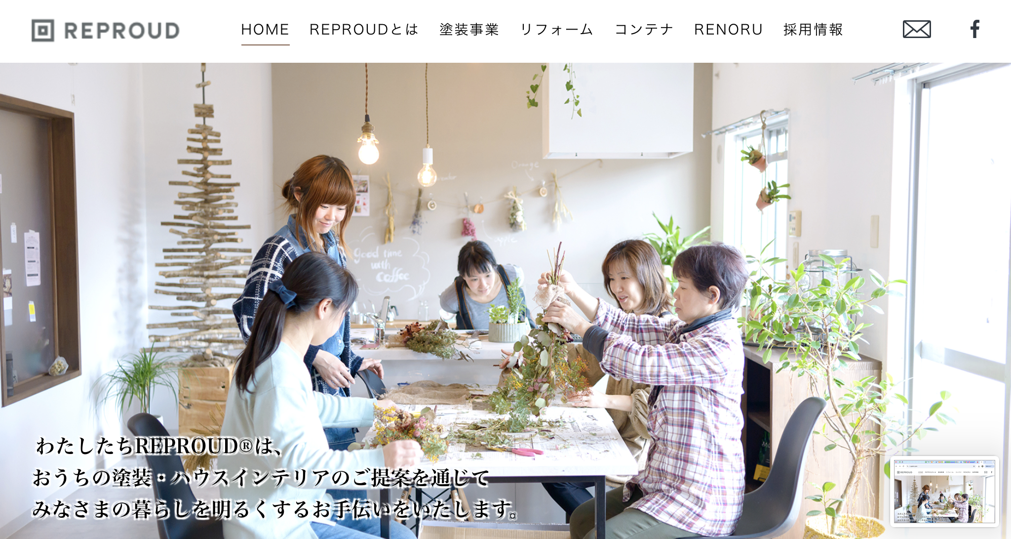 リプラウド（千葉市）のレビュー【2025年最新版】