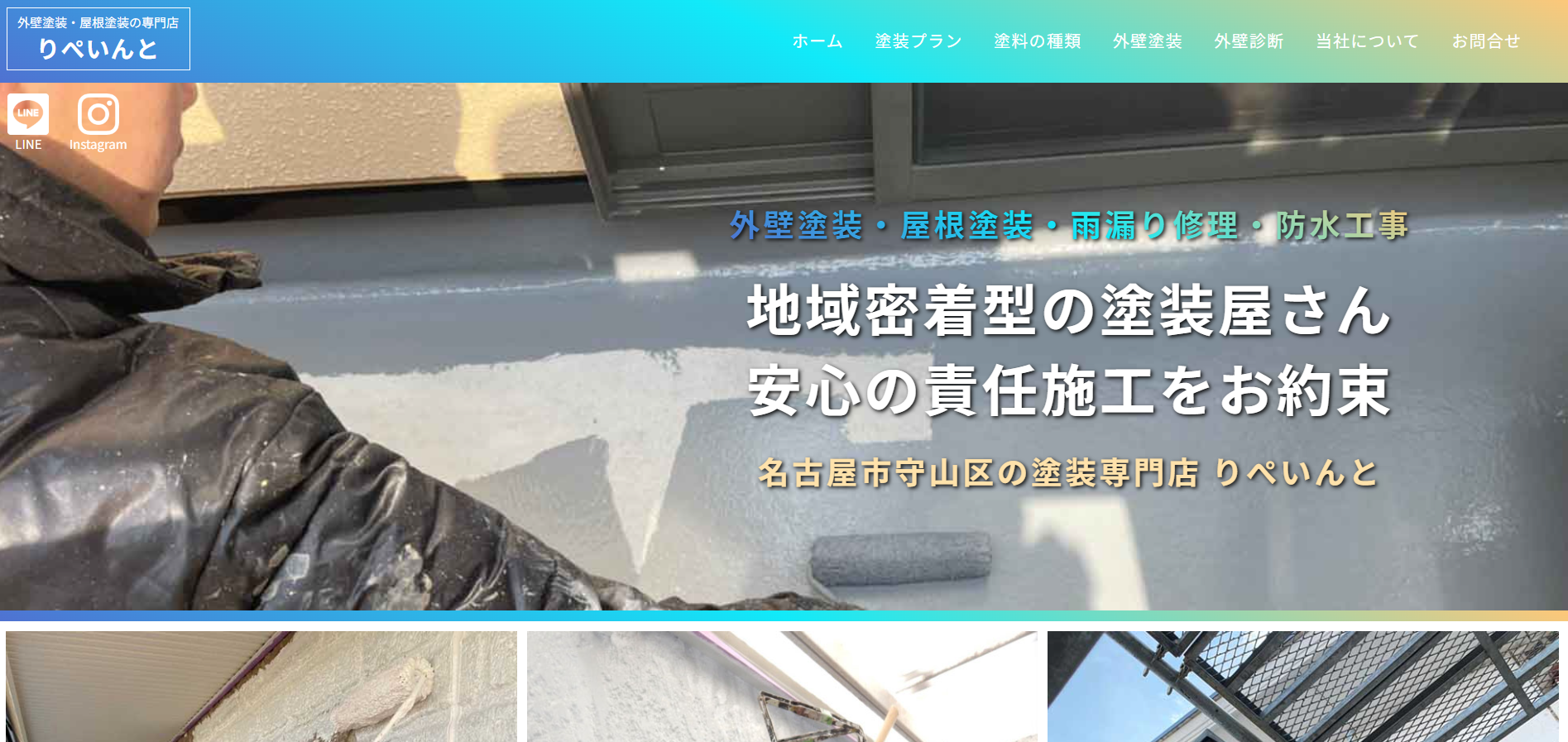 りぺいんとの評判・口コミ【2025年最新版】