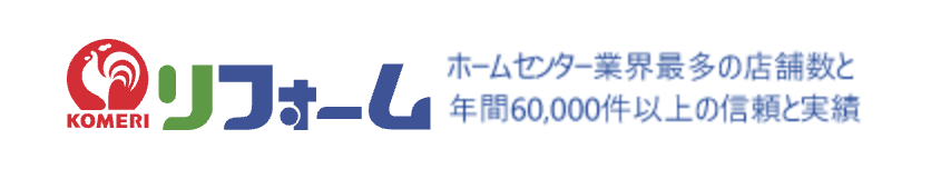 コメリの外壁塗装（リフォーム）の評判・口コミ【2025年最新版】