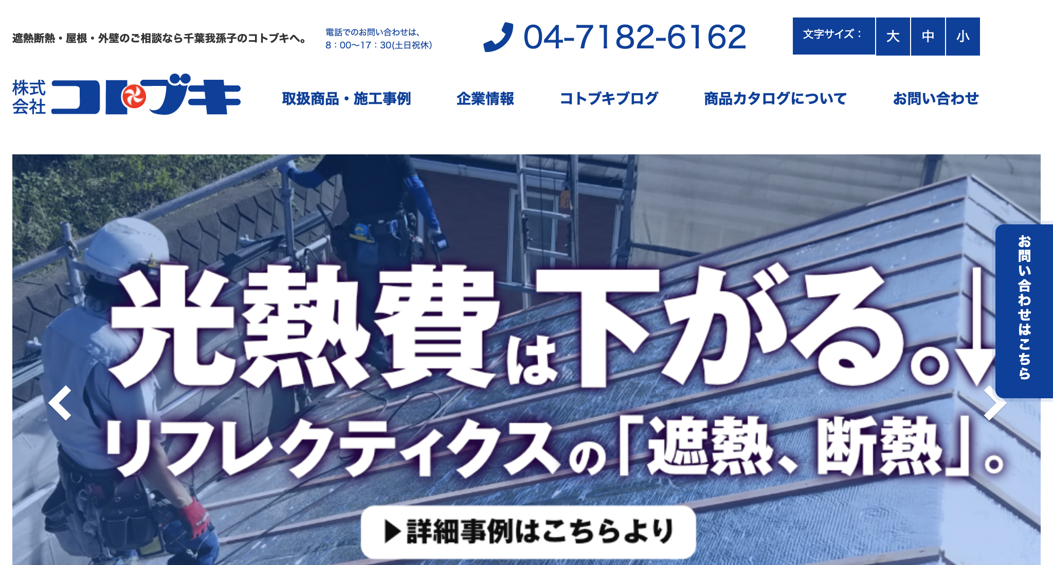（株）コトブキ（木更津市）のレビュー【2025年最新版】