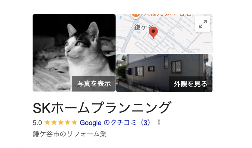 SKホームプランニング（鎌ヶ谷市）の良いレビュー