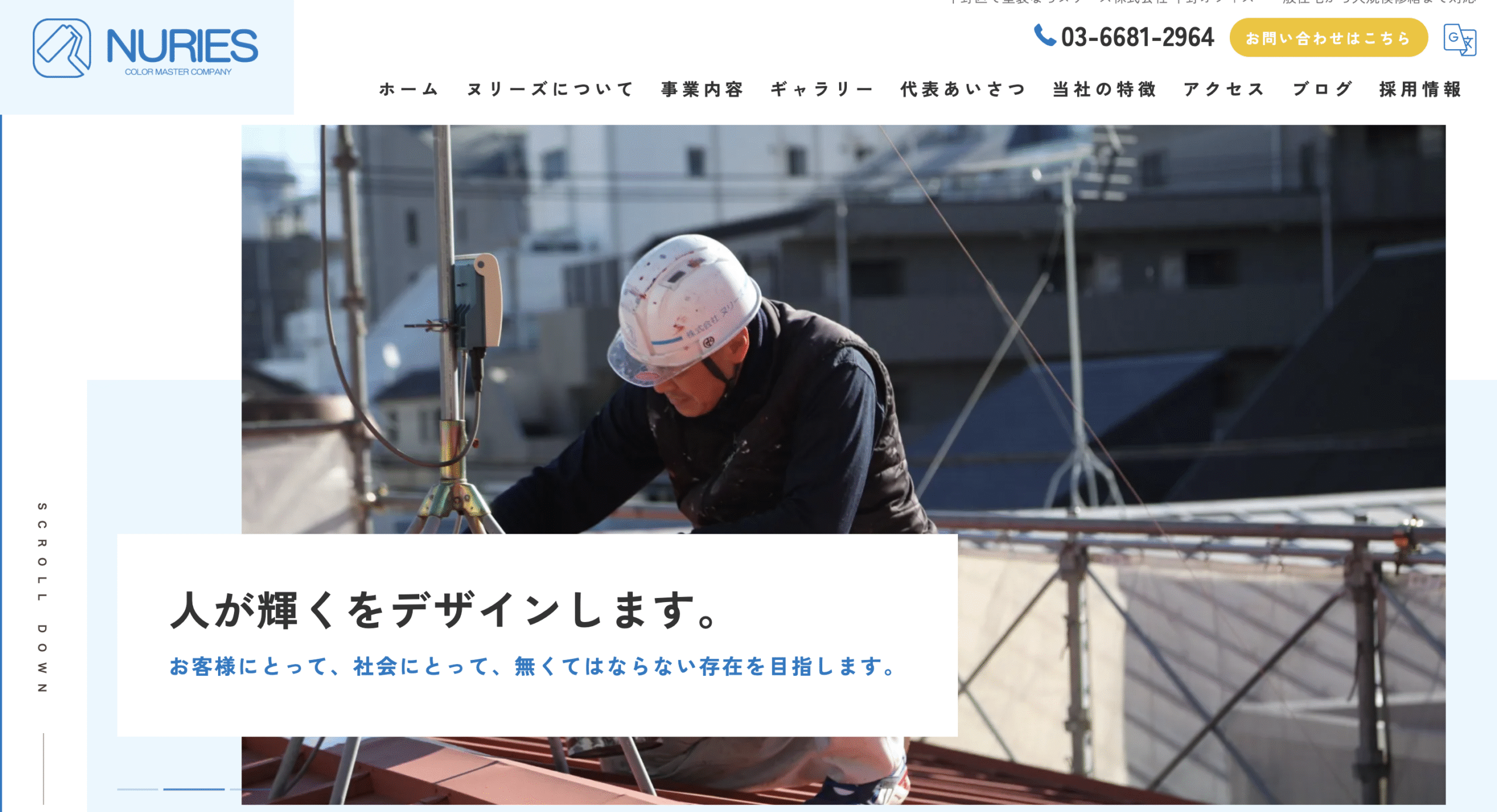 中野区おすすめ雨漏り・屋根修理業者ランキング3位 ヌリーズ株式会社