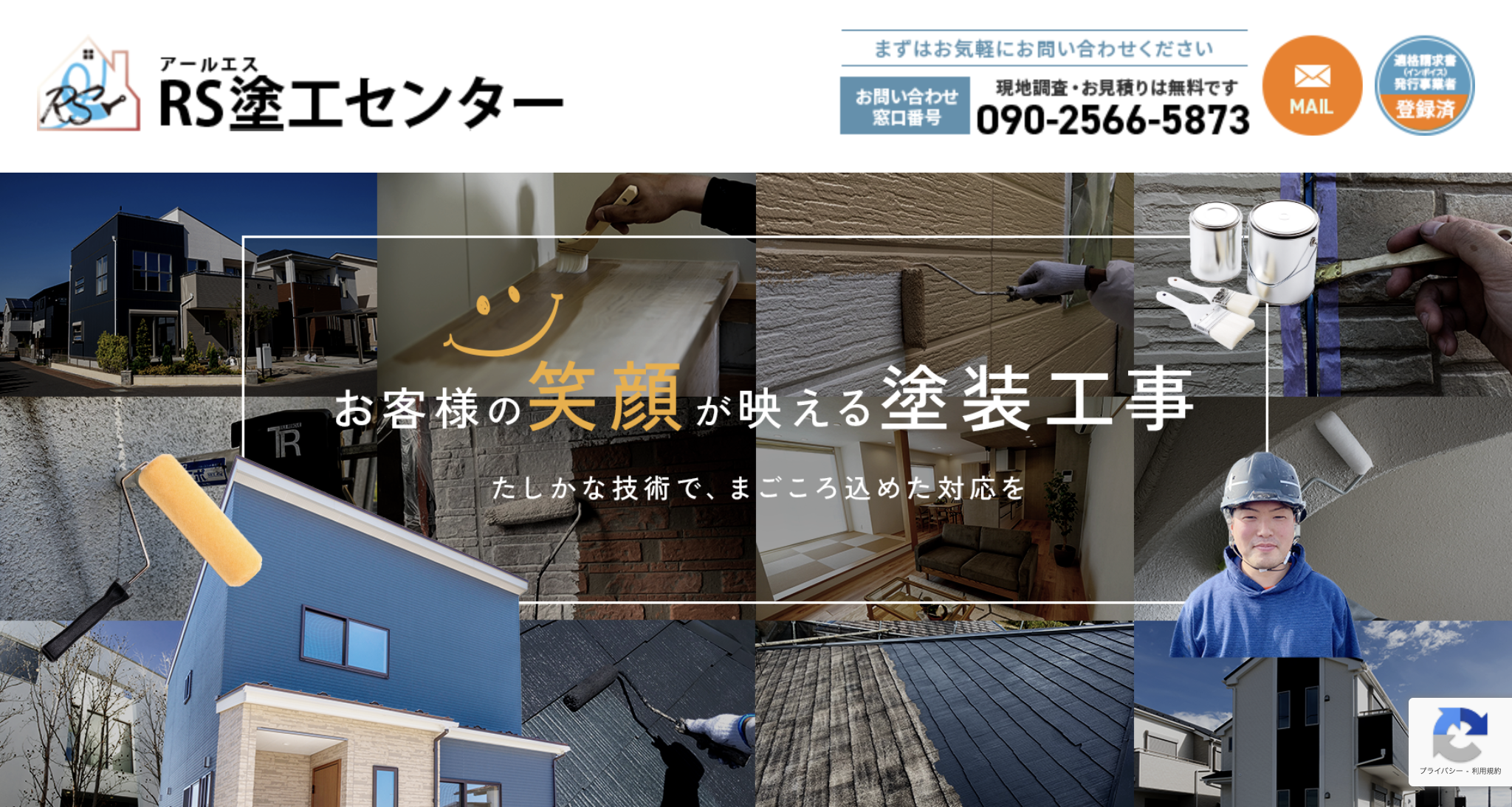 RS塗工センター（鎌ヶ谷市）のレビュー【2025年最新版】
