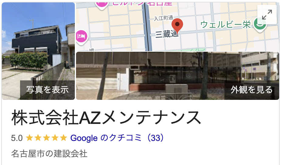 愛知県でレビュー・評判No.1の外壁塗装業者はどこ？【2025年最新版】