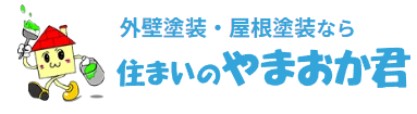 住まいのやまおか君について【プロタイムズ神戸西神店】