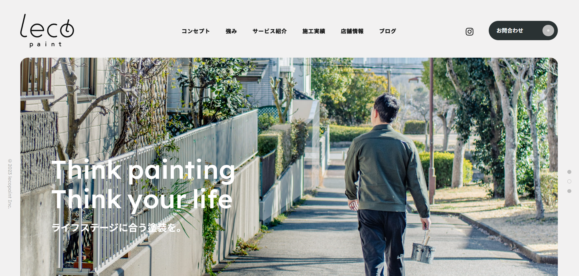 leco paintの口コミ・レビュー【2025年最新版】