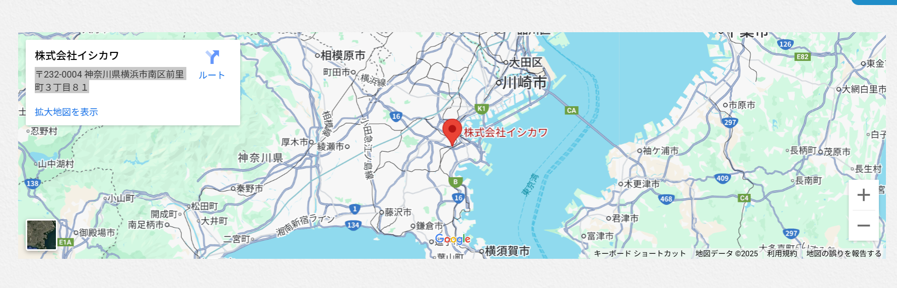 株式会社イシカワ（横浜市南区）のレビュー・評判【2025年最新版】