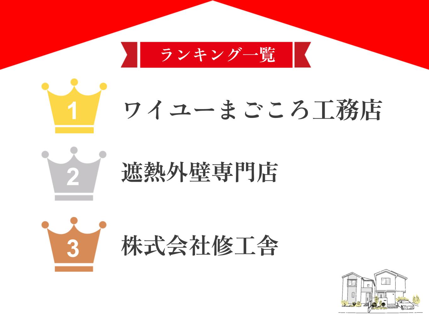 江東区でおすすめの屋根・雨漏り修理業者ランキングTOP5！口コミのよい優良店のみ【2025年最新】
