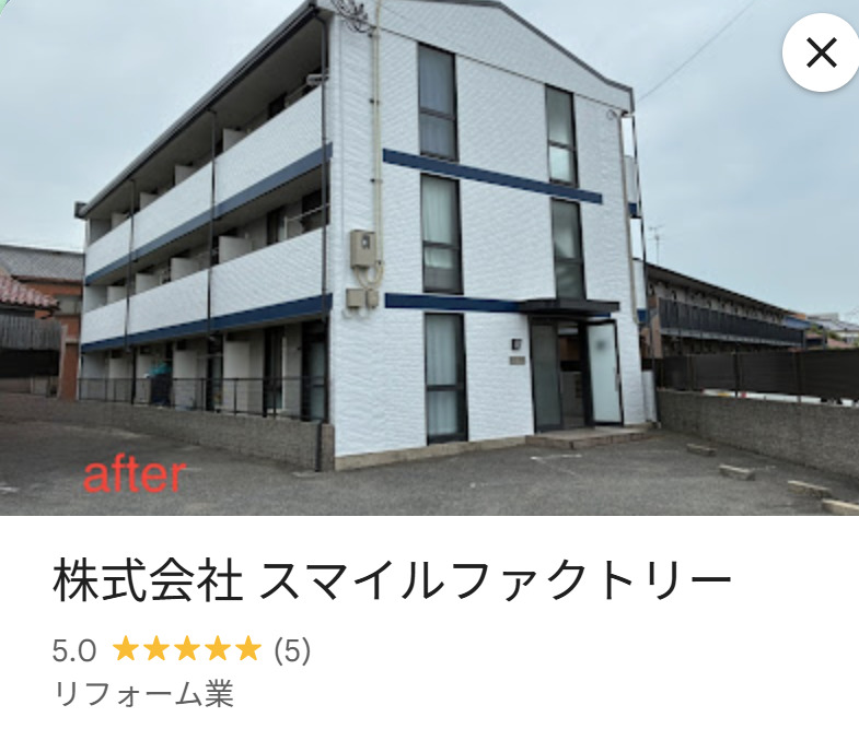 スマイルファクトリーの良い評判・レビュー
