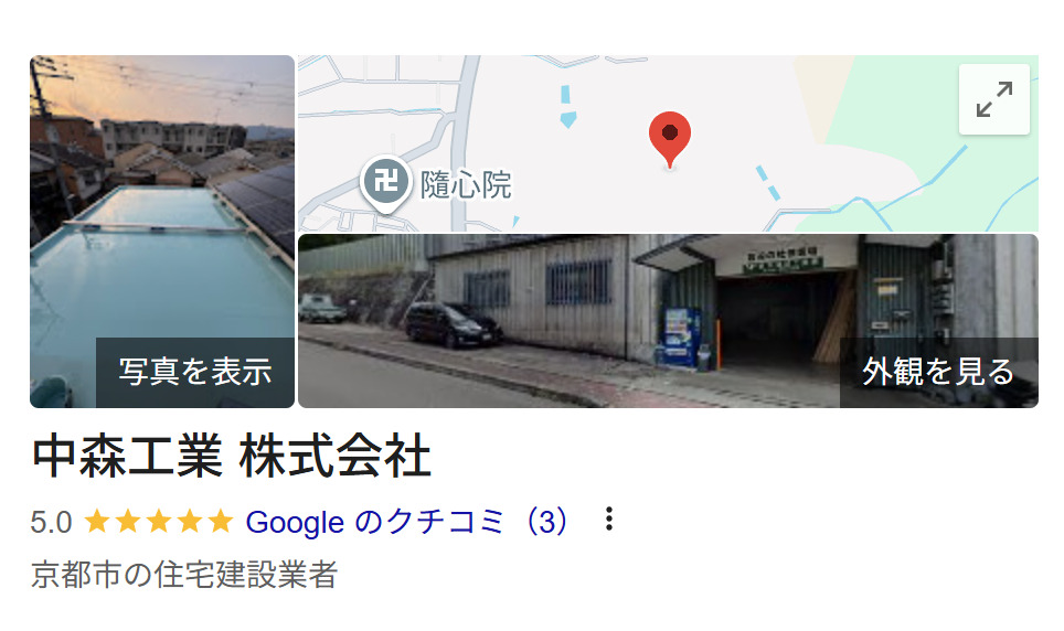 中森工業株式会社の良い評判・レビュー