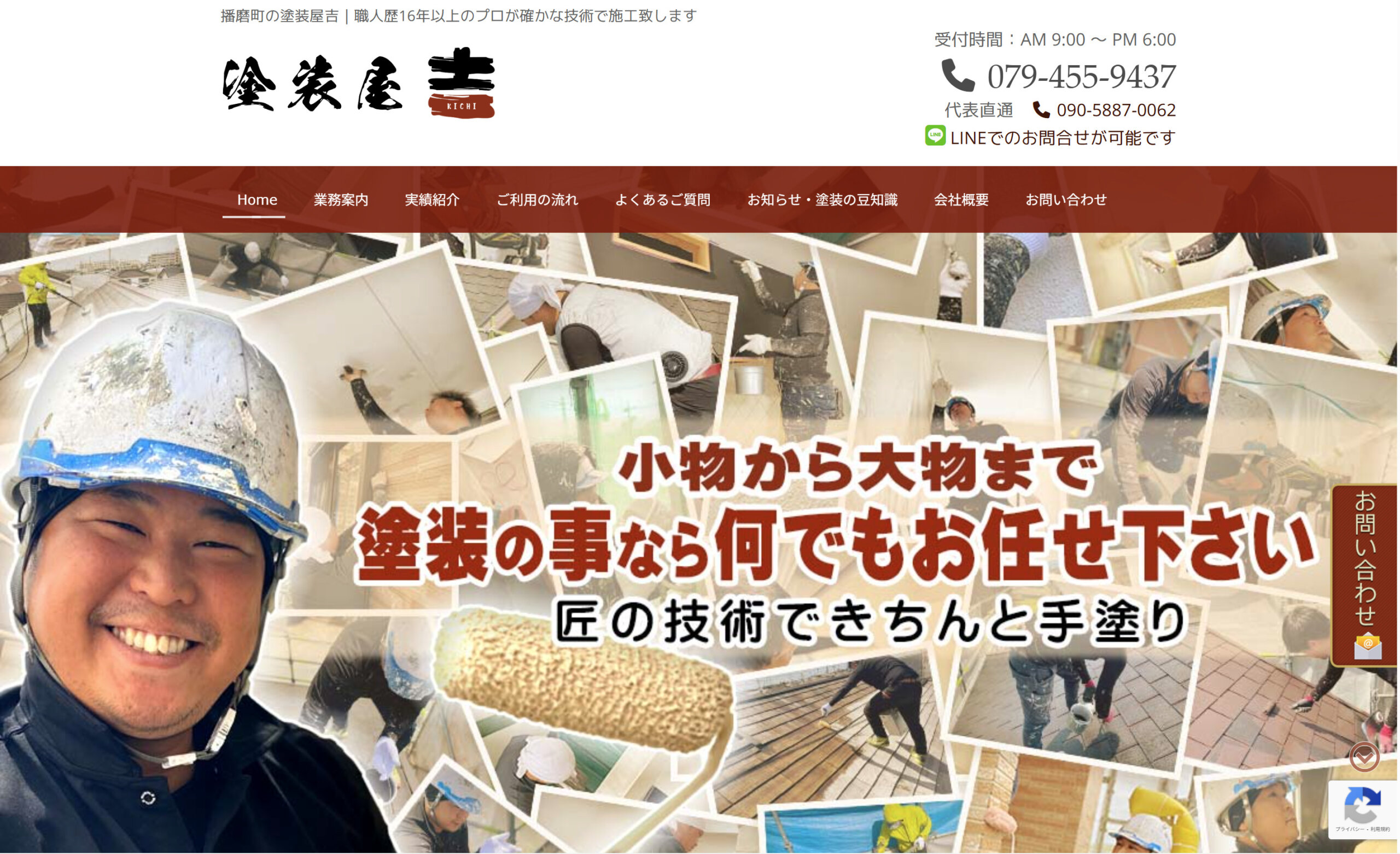 塗装屋 吉の評判・レビュー【2025年最新版】