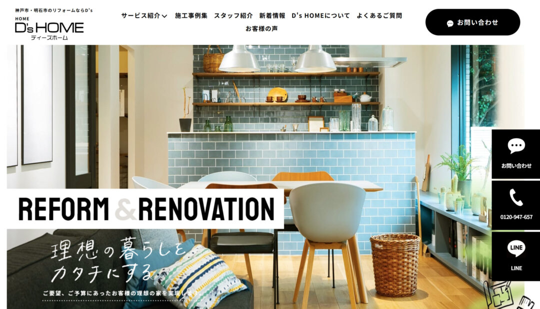D’s HOME 神戸西店の評判・レビュー【2025年最新版】