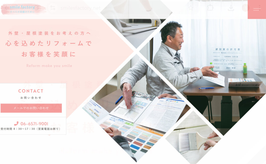スマイルファクトリーの評判・レビュー【2025年最新版】