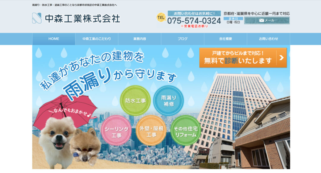 中森工業株式会社の評判・レビュー【2025年最新版】