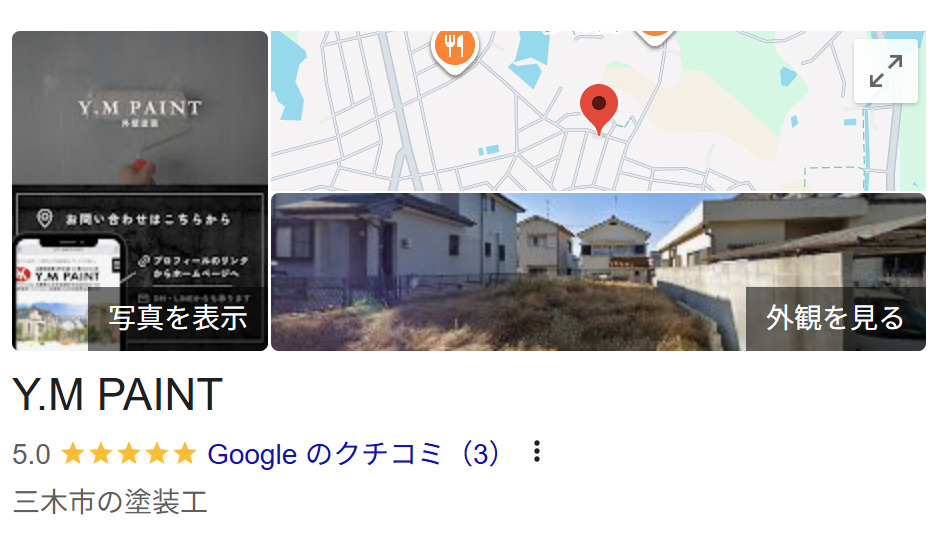 Y.M PAINTの良い評判・レビュー
