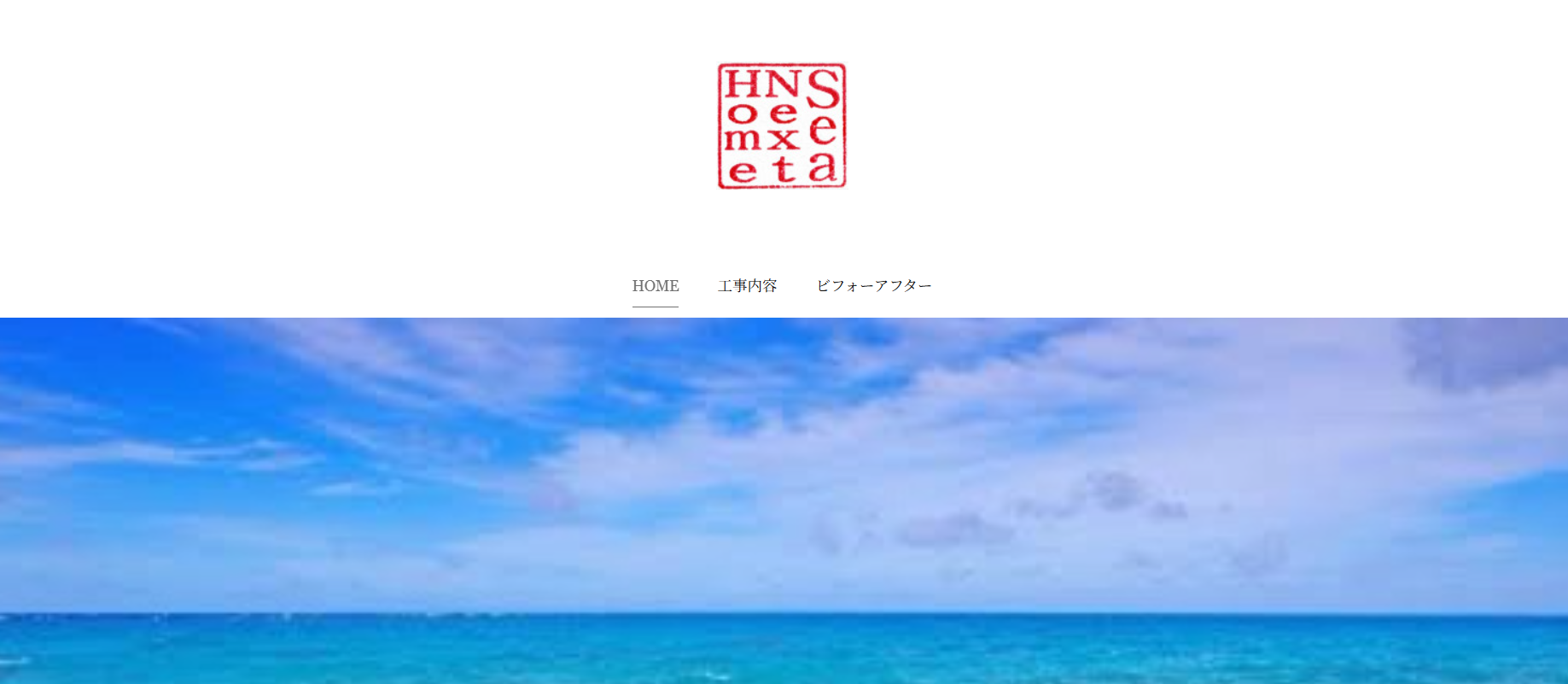 Sea Next Home(堺市)のレビュー・口コミ【2025年最新版】