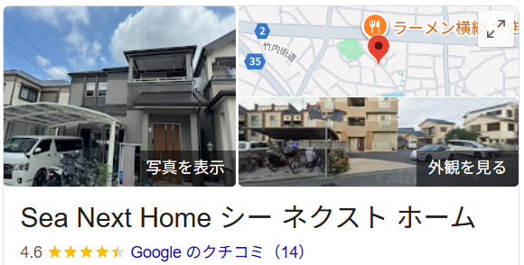 Sea Next Home(堺市)の良いレビュー・口コミ
