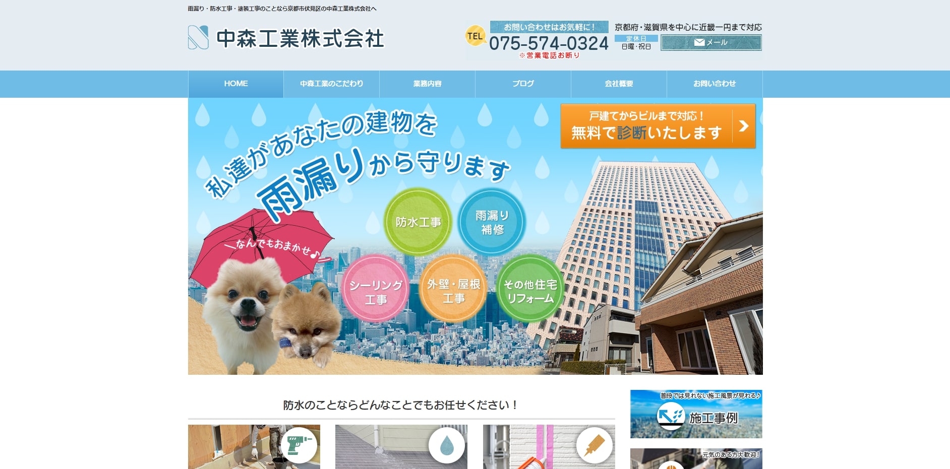 中森工業株式会社(京都市)の評判・レビュー【2025年最新版】