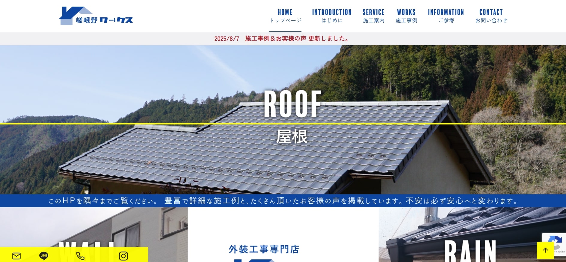 嵯峨野ワークス(京都市)の評判・レビュー【2025年最新版】