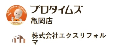 プロタイムズ亀岡店の特徴について【株式会社エクスリフォルマ】