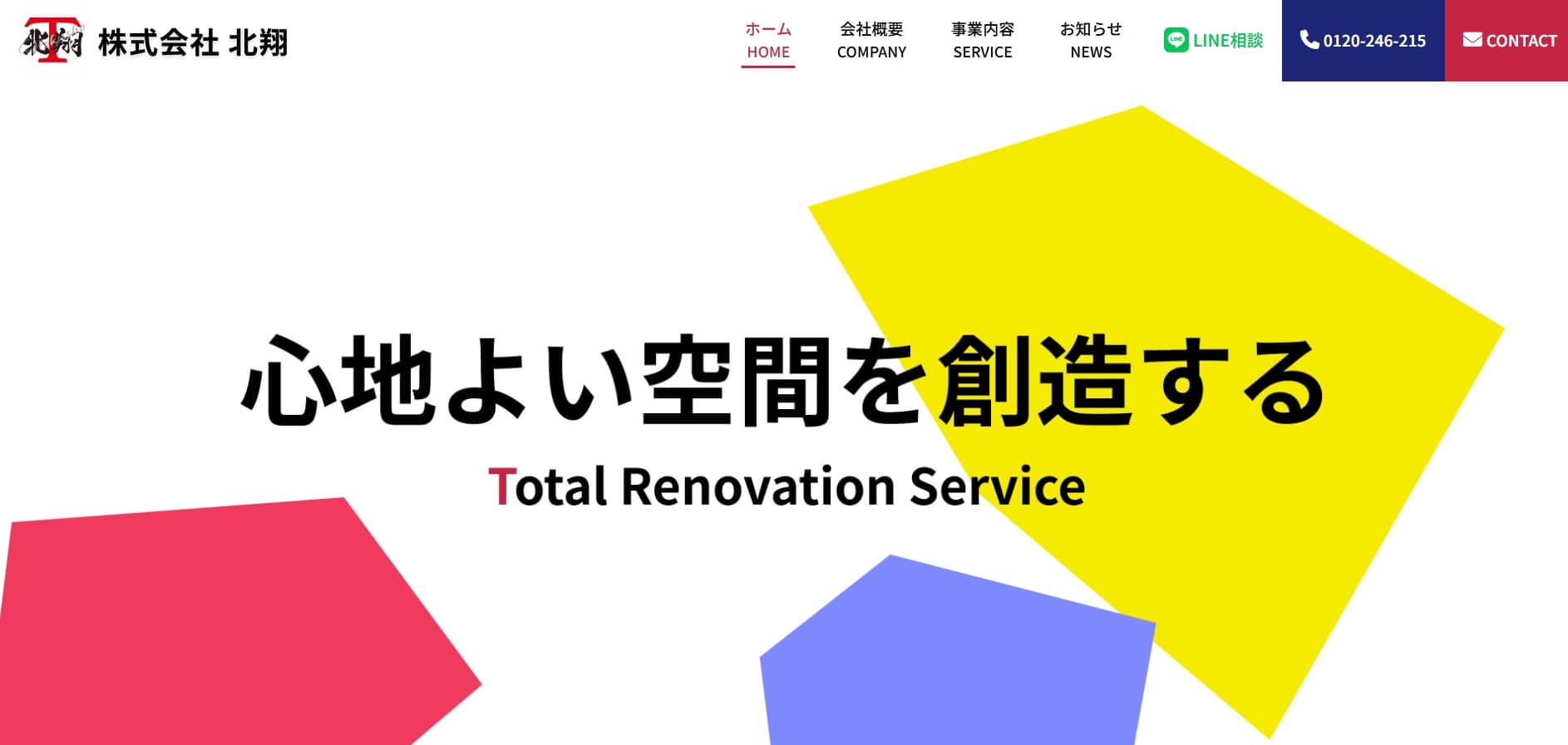 株式会社北翔(京都市)の評判・レビュー【2025年最新版】