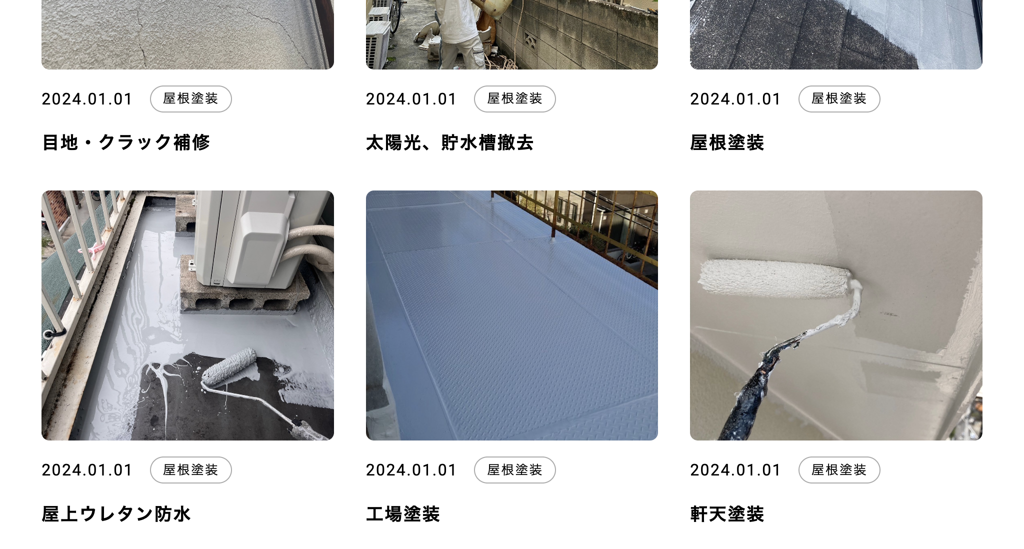 株式会社グッドフィニッシュ（葛飾区）の施工事例は？写真はある？