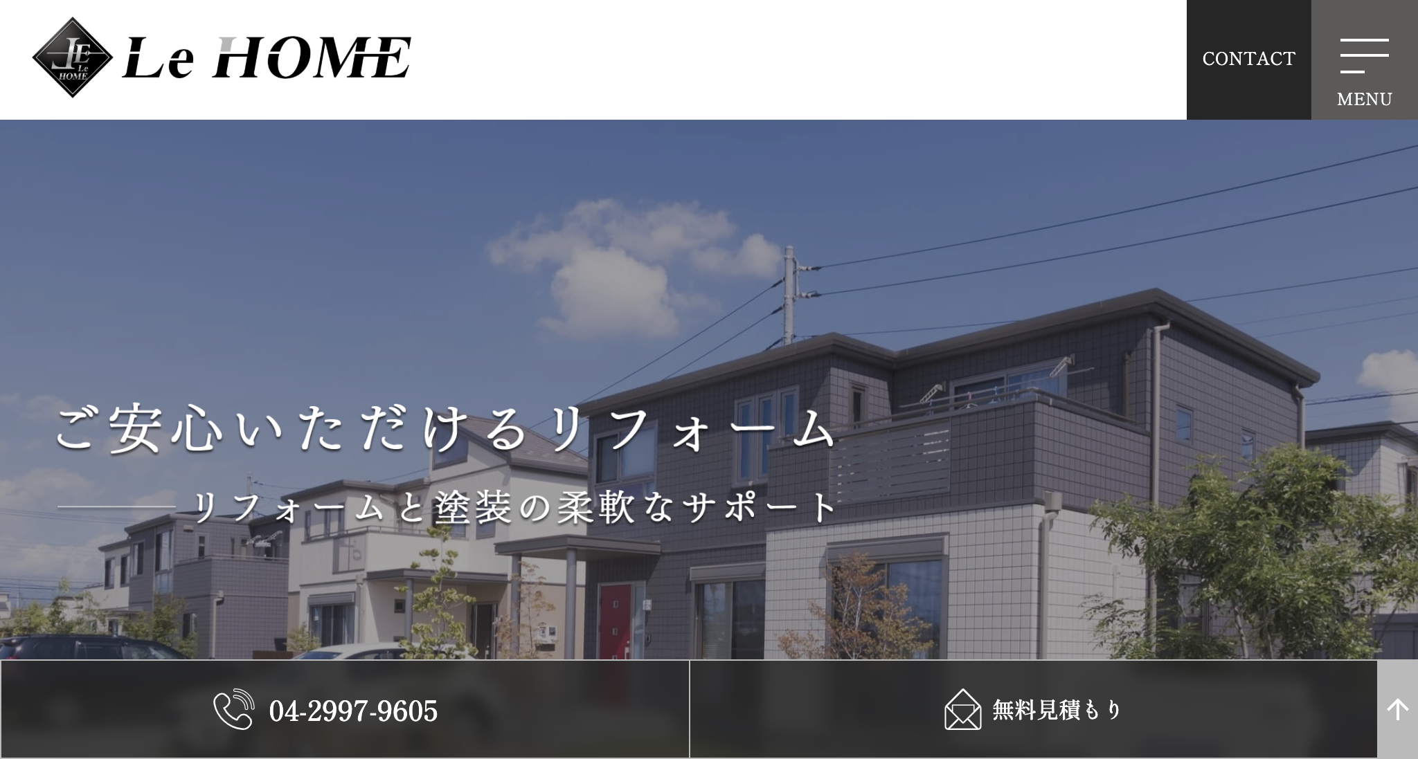 株式会社LeHOME（さいたま市）のレビュー・口コミ【2025年最新版】