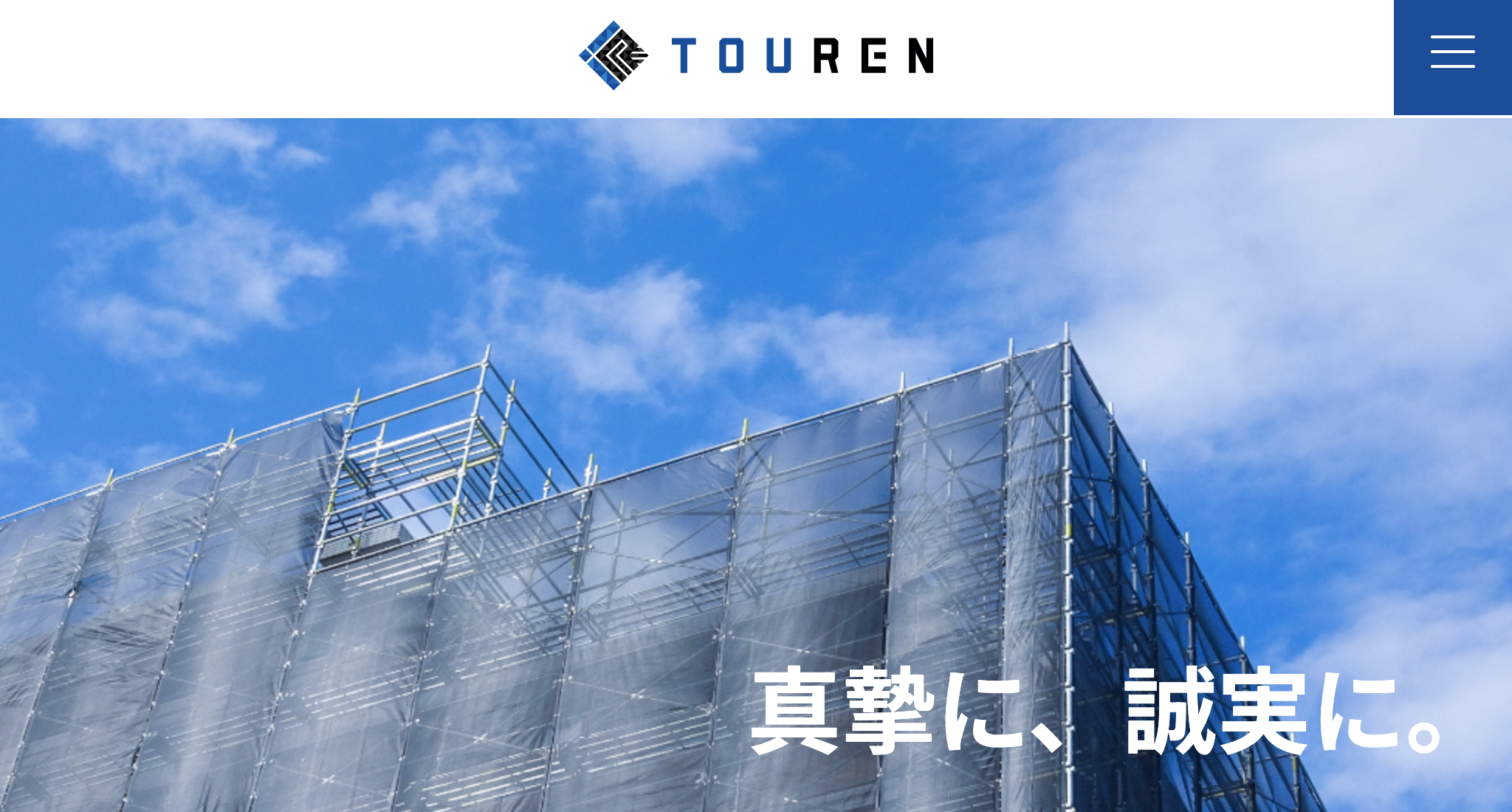 株式会社トウレン（さいたま市）のレビュー【2025年最新版】