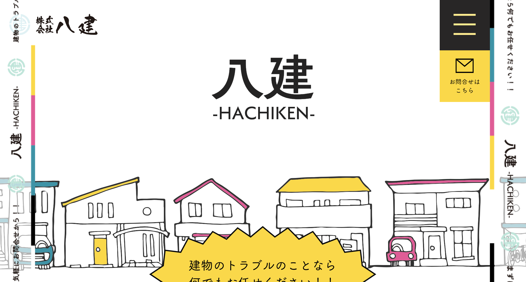 株式会社八建（八王子市）のレビュー【2025年最新】