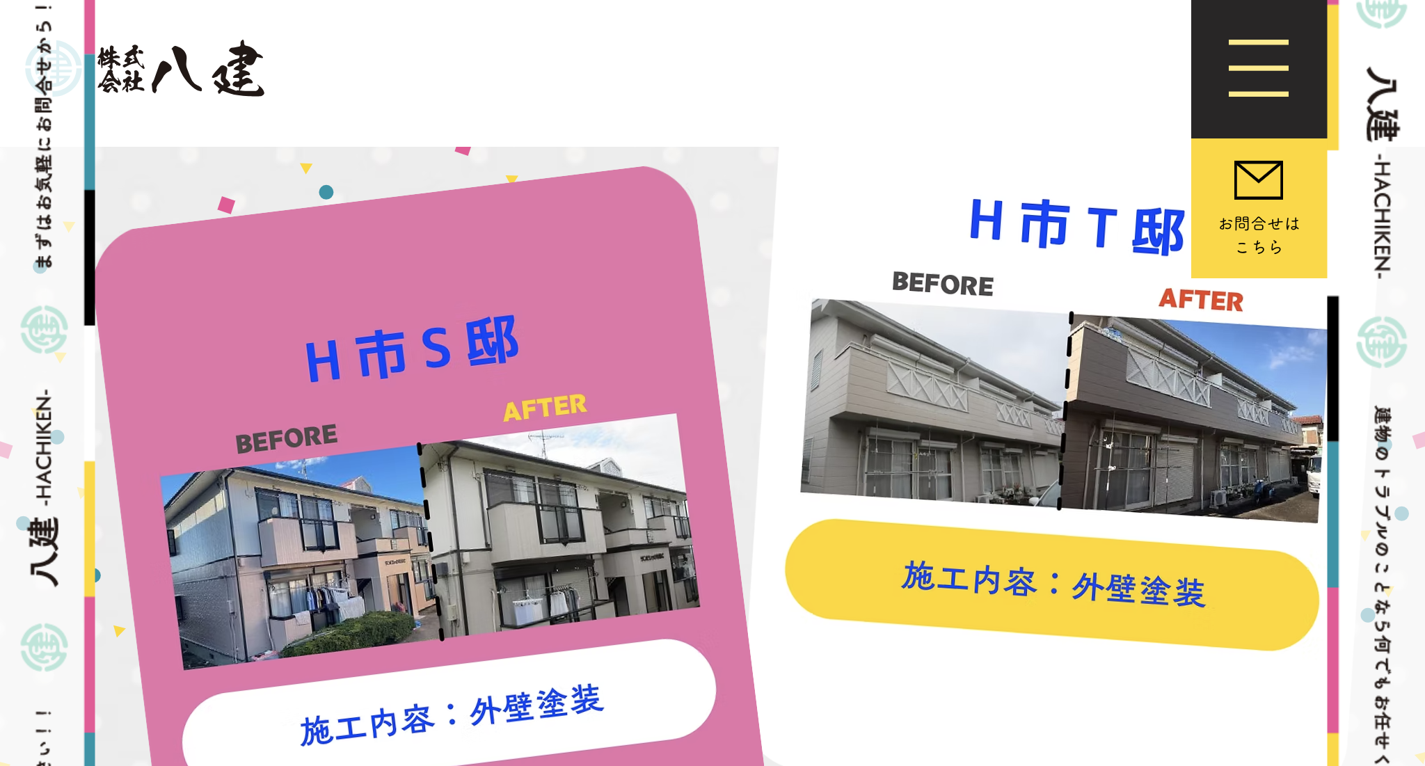 株式会社八建（八王子市）の施工事例は？写真はある？