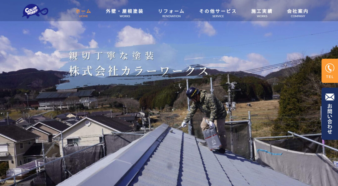 ㈱カラーワークスの口コミ・評判【2025年最新版】