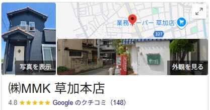株式会社MMKの口コミ・評判