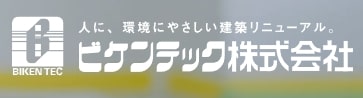 ビケンテック【大阪府の外壁塗装業者】