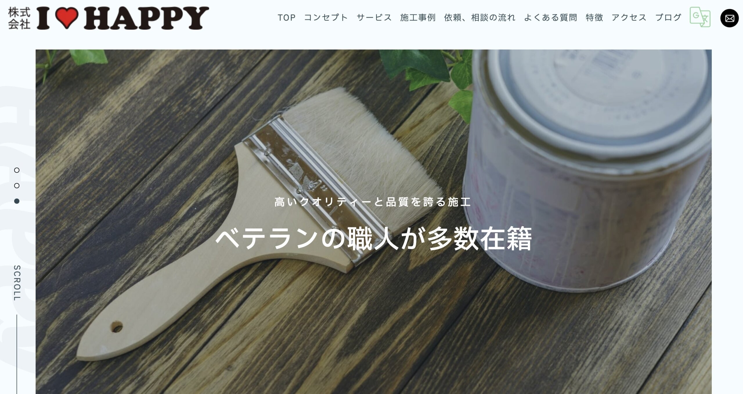 渋谷区おすすめ雨漏り・屋根修理業者ランキング3位 株式会社アイラブハッピー
