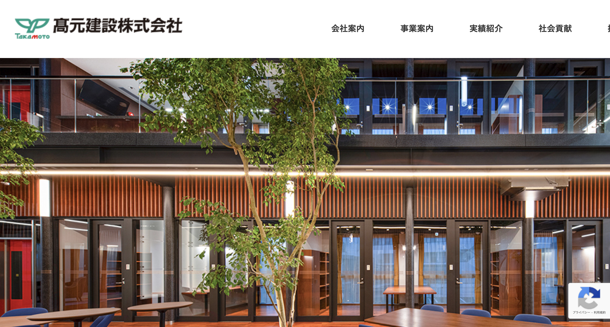 髙元建設株式会社（越谷市）のレビュー・クチコミ【2025年最新版】