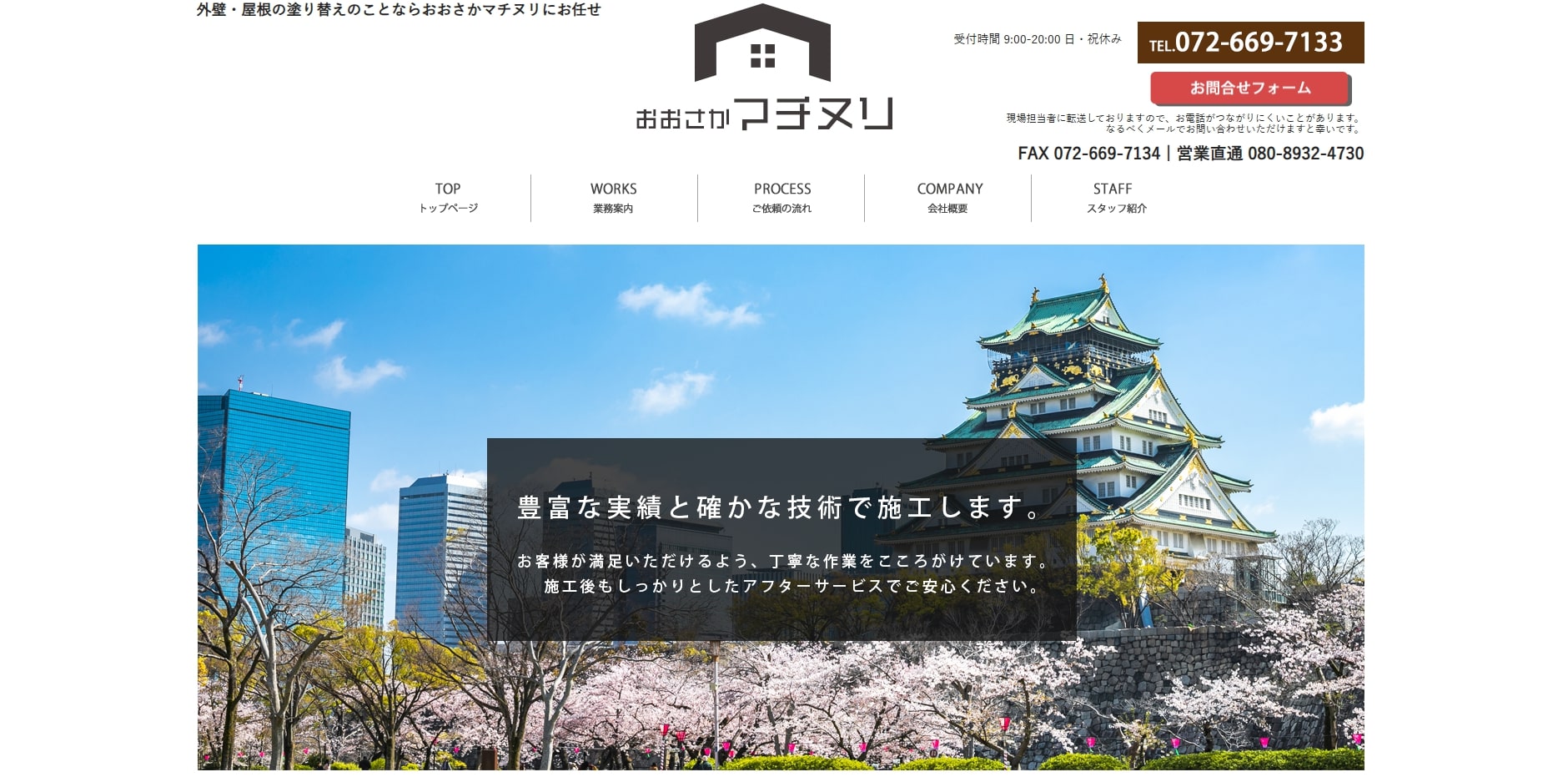 4位 おおさかマチヌリ