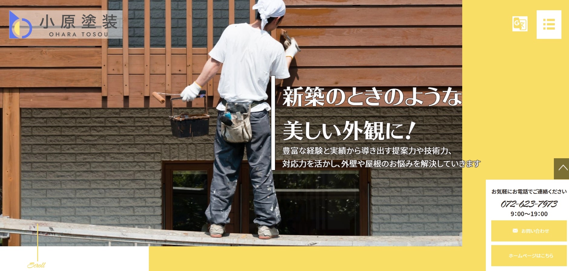 3位　小原塗装