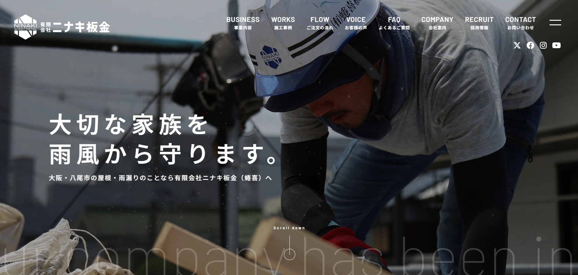 4位 有限会社ニナキ板金
