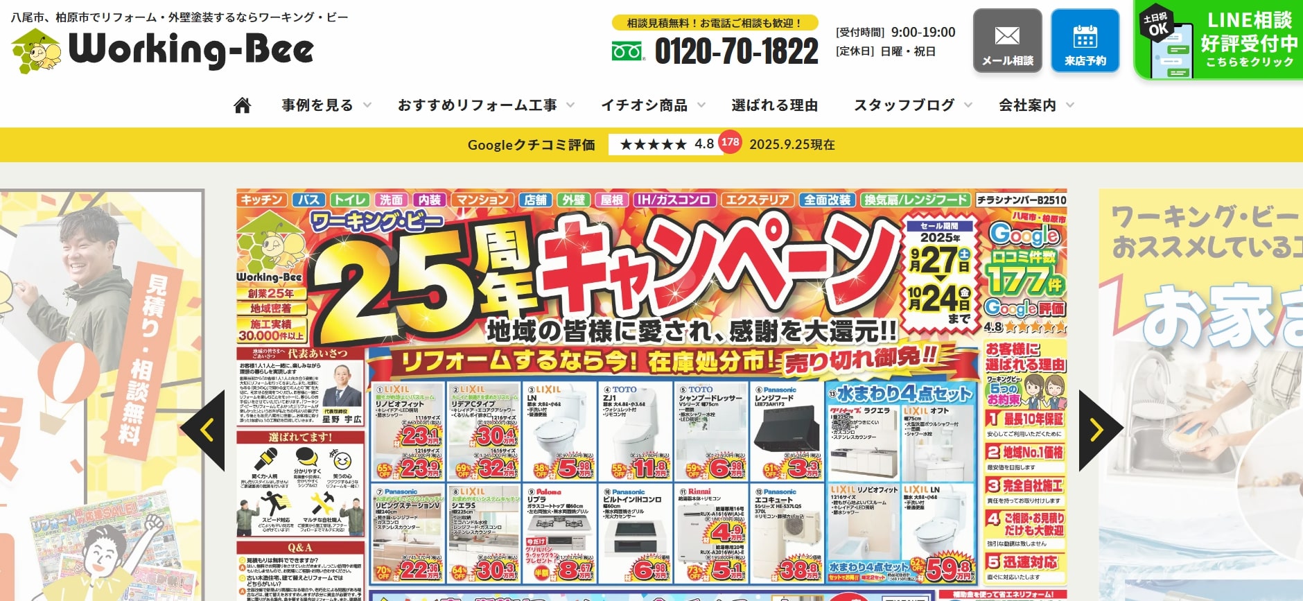 2位 ワーキング・ビー