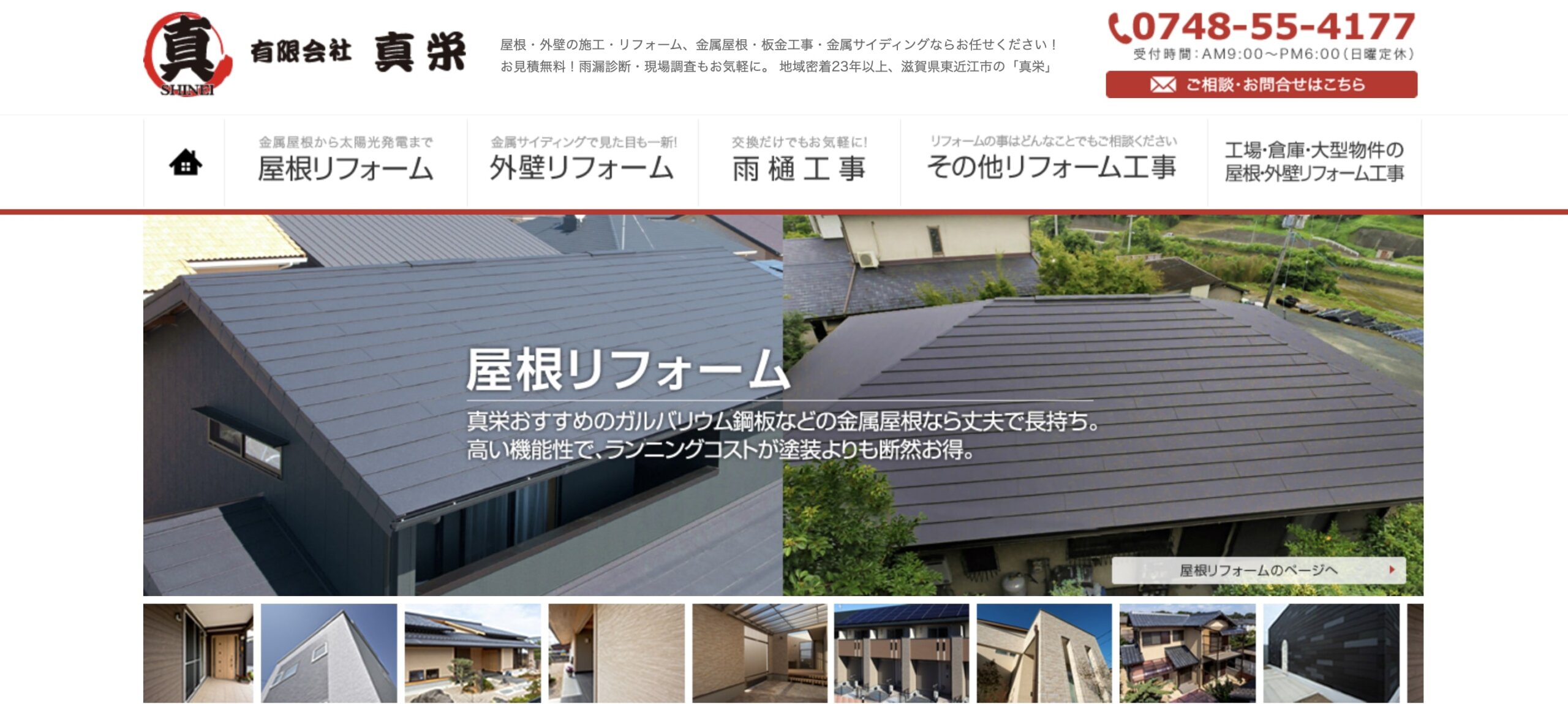有限会社真栄