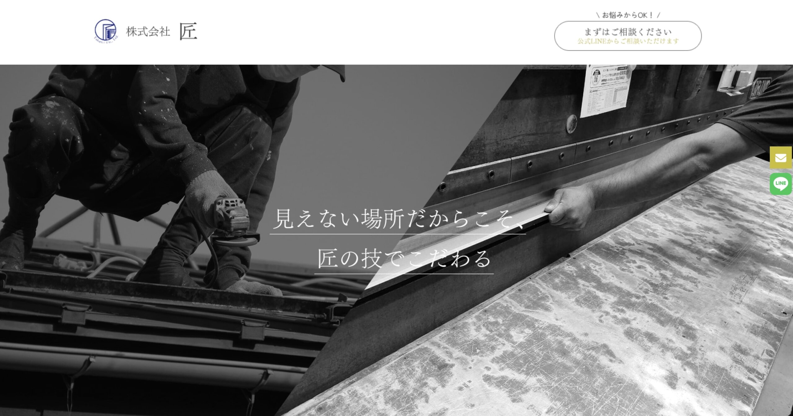 株式会社匠