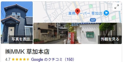 株式会社MMKの口コミ・評判