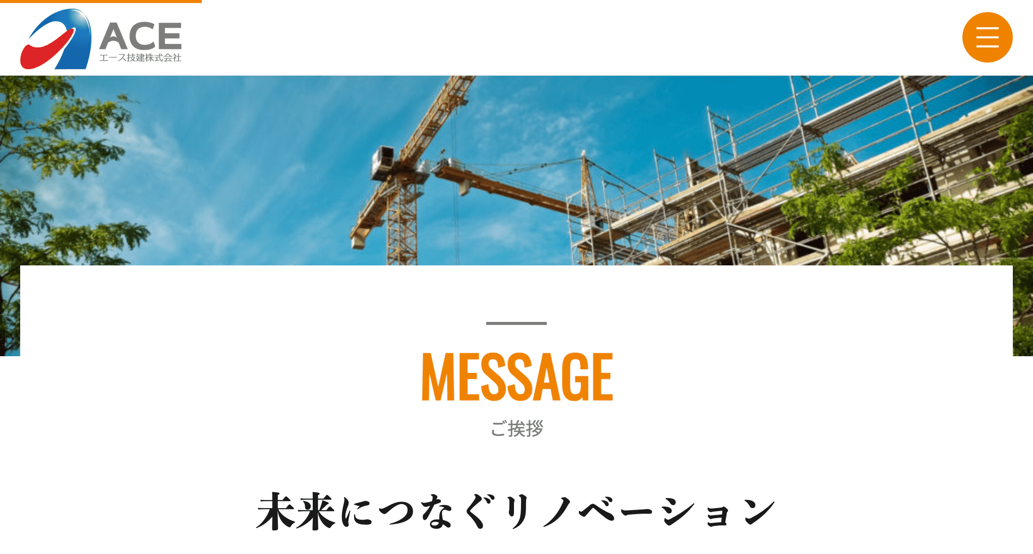 エース技建株式会社（朝霞市）のレビュー【2025年最新版】