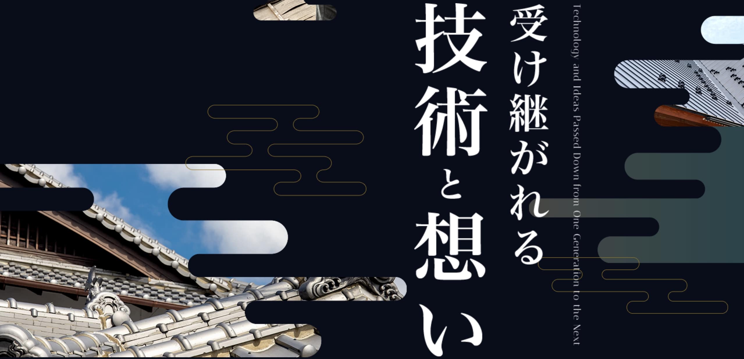 岡本瓦工業
