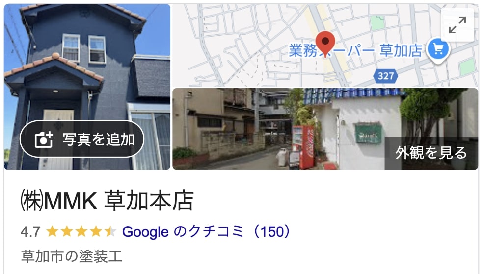 「株式会社MMK」のリアルな口コミ