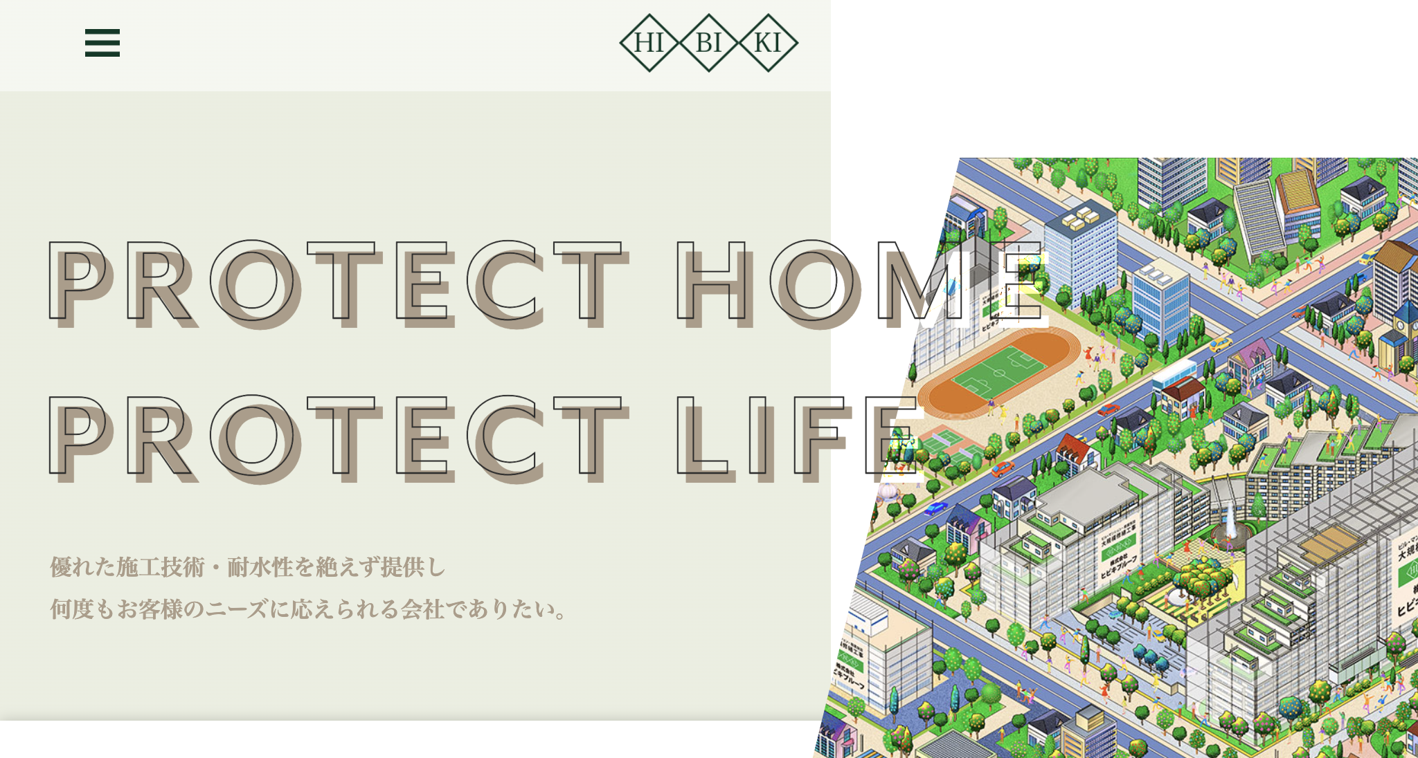 株式会社ヒビキプルーフ（松戸市）のレビュー・評判【2025年最新版】
