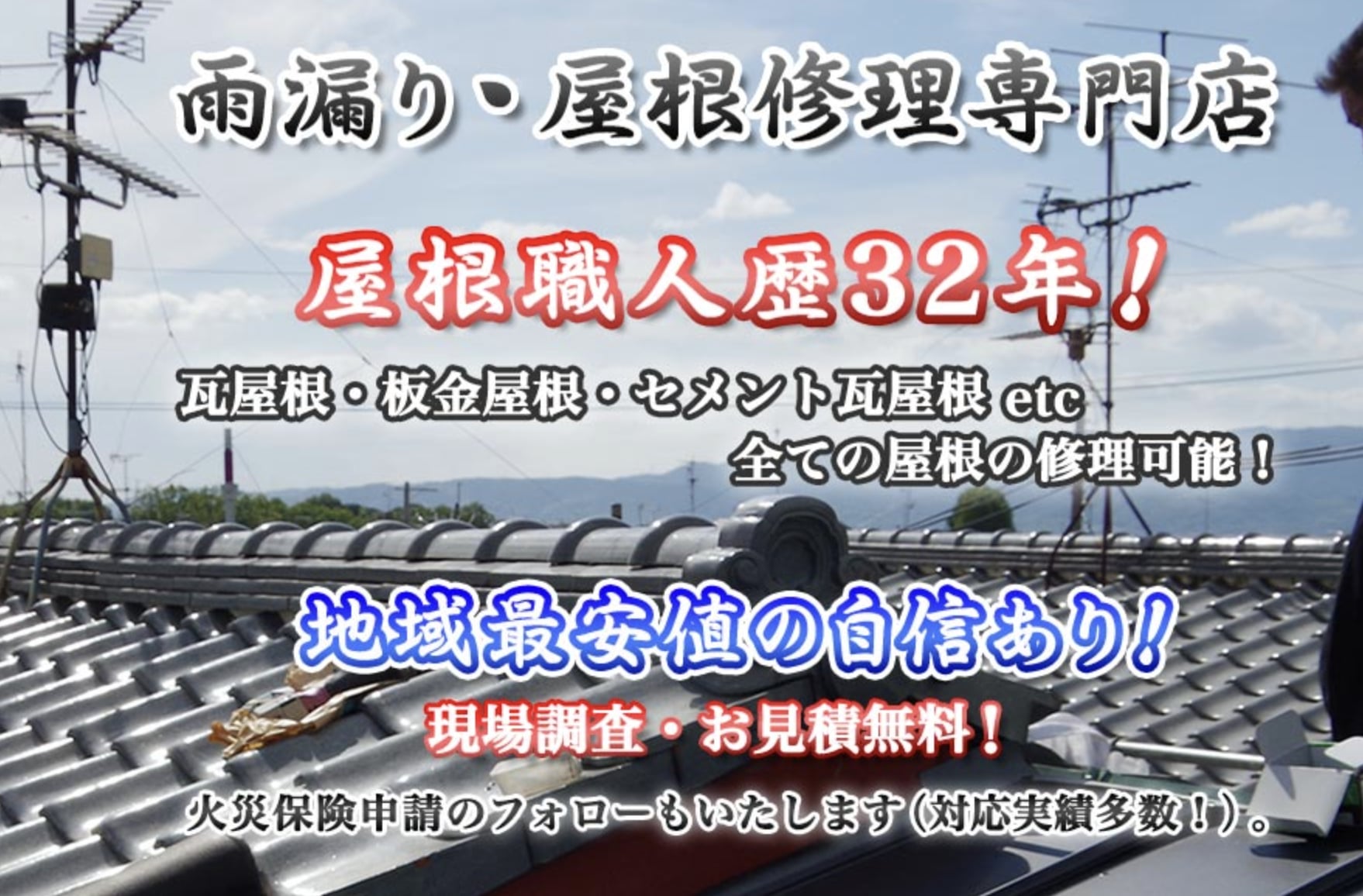 リルーフまつだ（松田勝資）