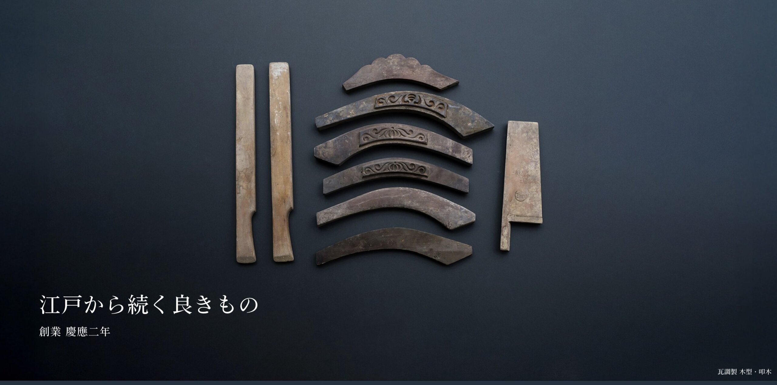 人見屋根店 本社